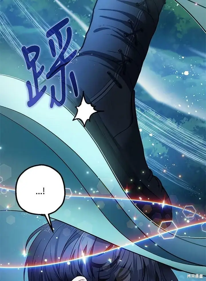 《暴君的精神安定剂》第48话图102