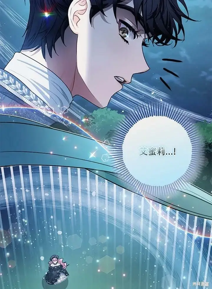《暴君的精神安定剂》第48话图103