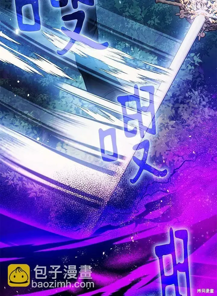 《暴君的精神安定剂》第48话图106