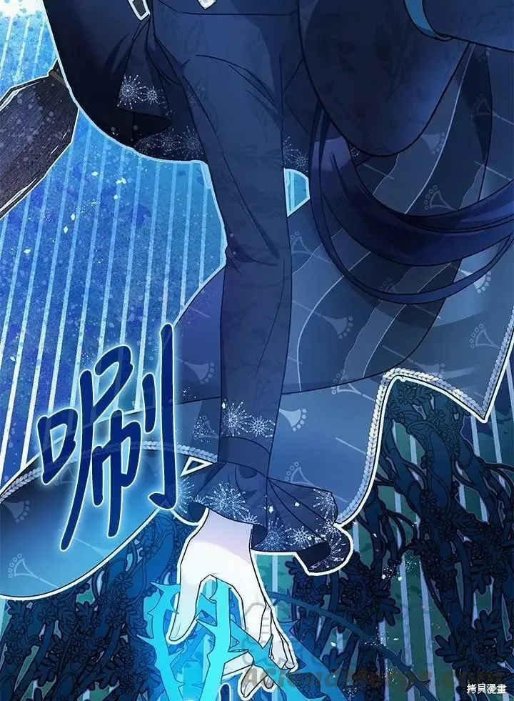 《暴君的精神安定剂》第48话图108