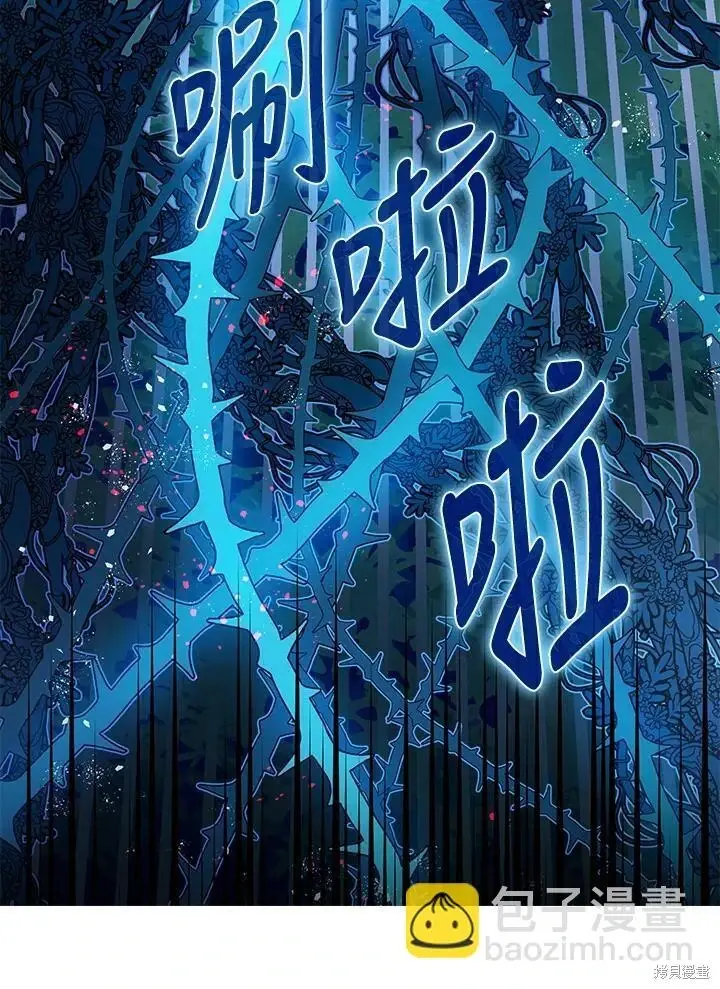 《暴君的精神安定剂》第48话图109