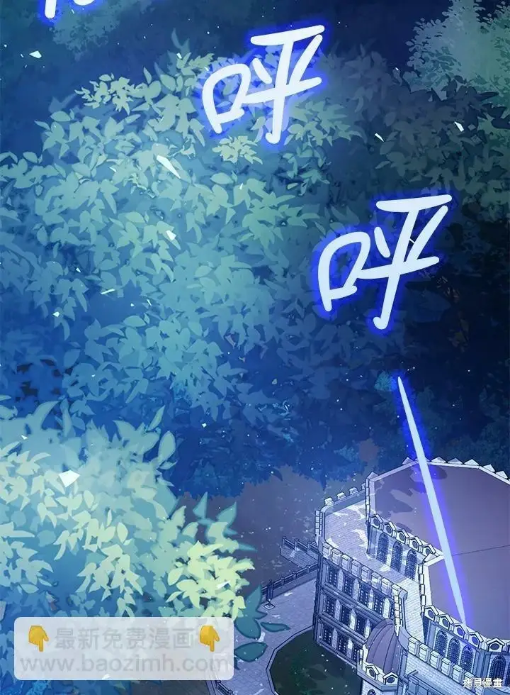 《暴君的精神安定剂》第48话图11