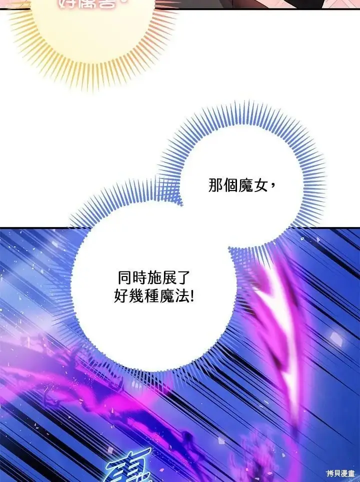 《暴君的精神安定剂》第48话图118