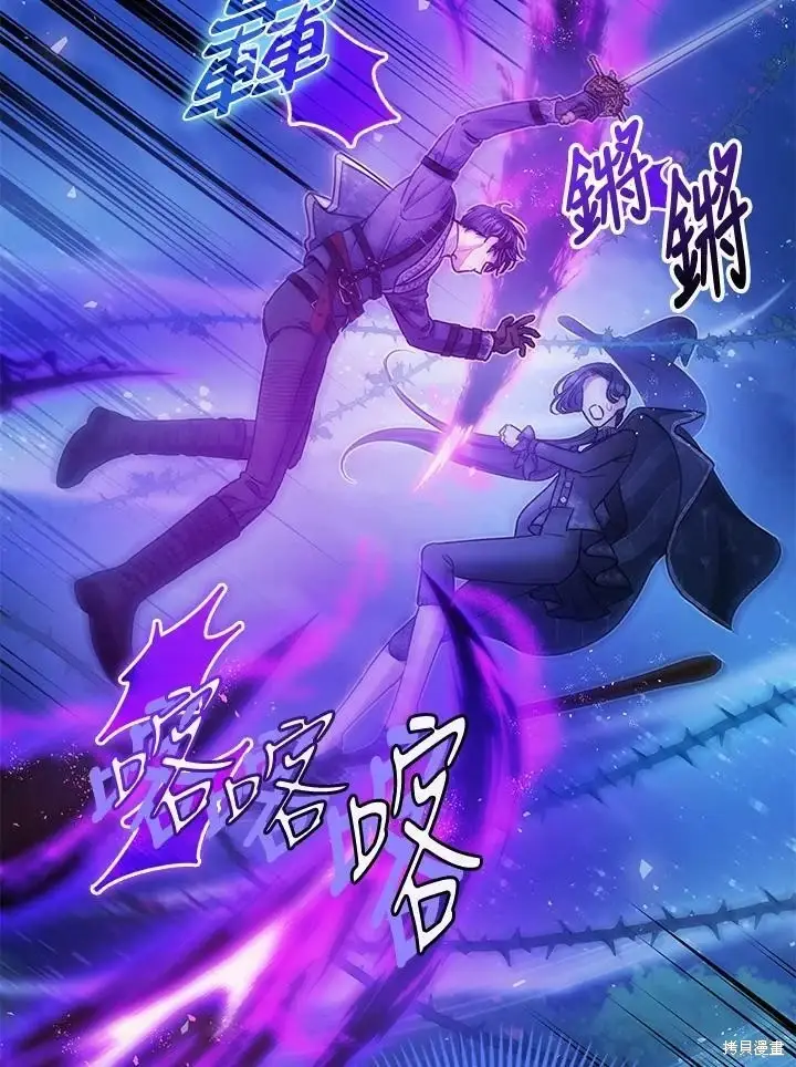 《暴君的精神安定剂》第48话图119