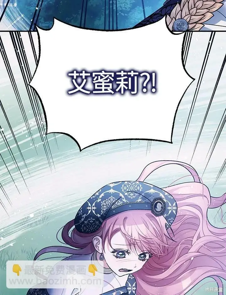 《暴君的精神安定剂》第48话图129