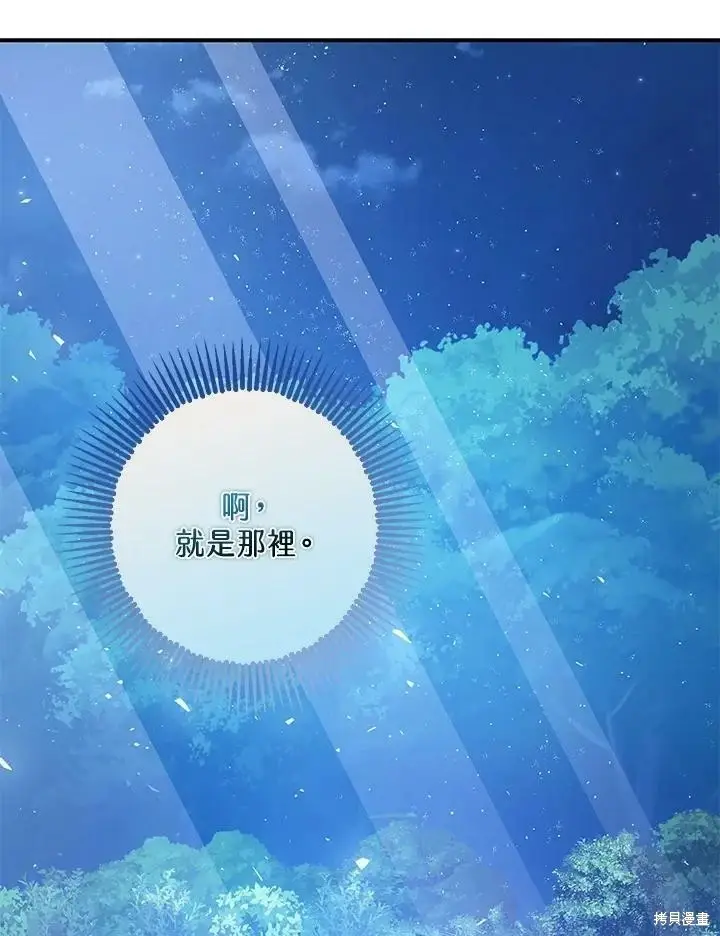 《暴君的精神安定剂》第48话图21