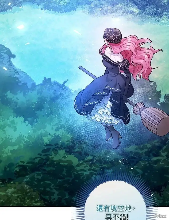 《暴君的精神安定剂》第48话图22
