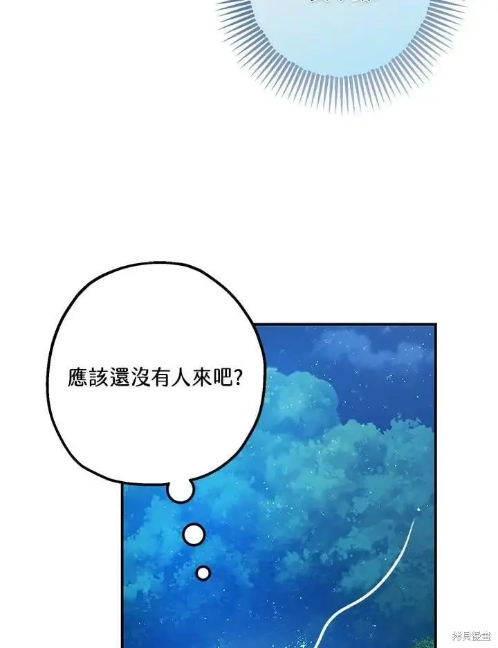 《暴君的精神安定剂》第48话图23
