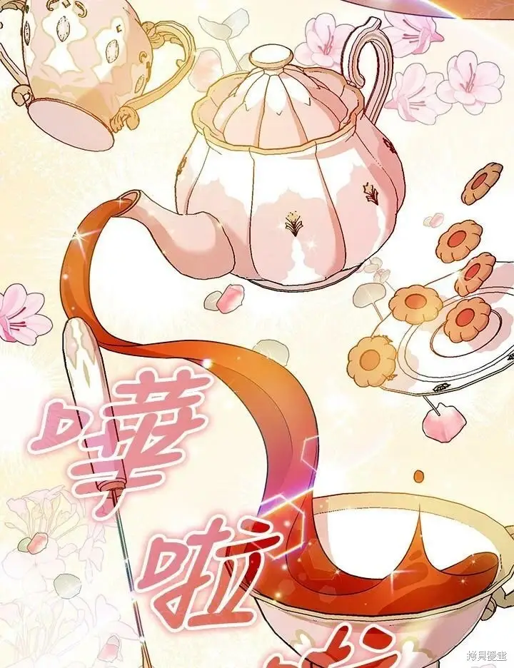 《暴君的精神安定剂》第48话图26