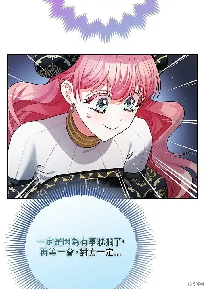 《暴君的精神安定剂》第48话图35
