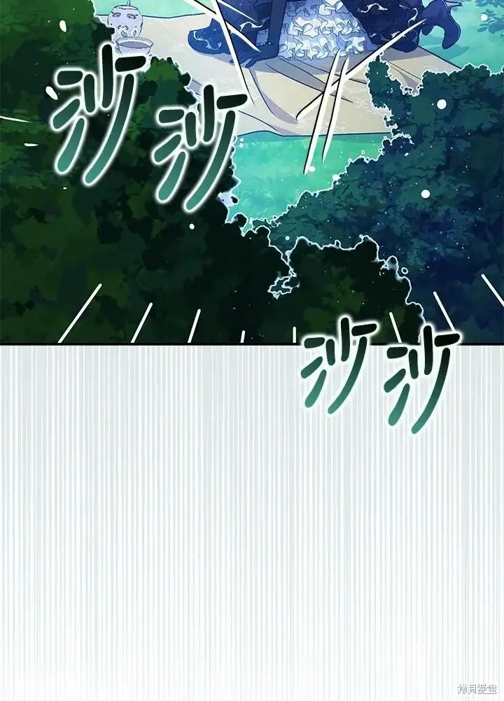 《暴君的精神安定剂》第48话图47