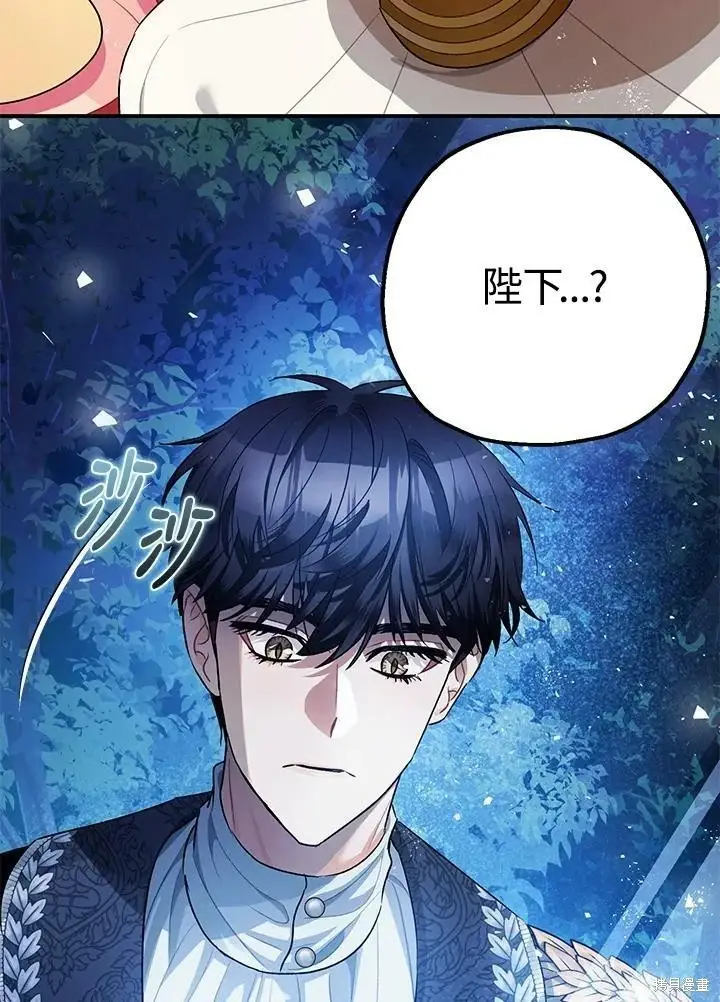 《暴君的精神安定剂》第48话图49
