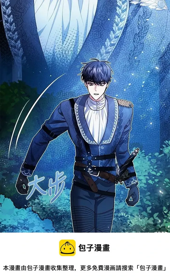 《暴君的精神安定剂》第48话图50