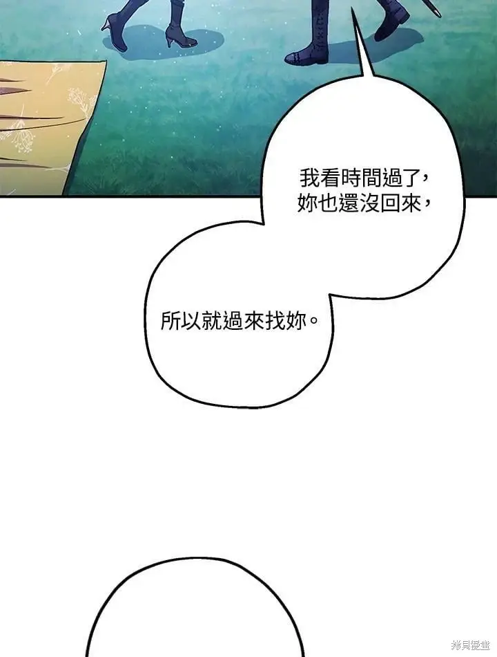 《暴君的精神安定剂》第48话图53