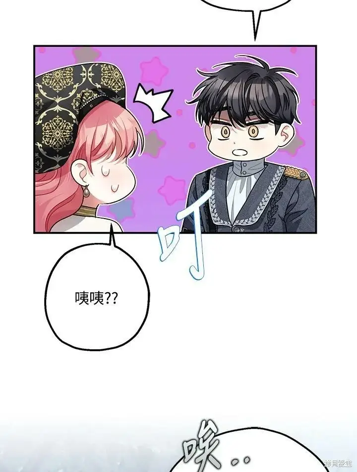 《暴君的精神安定剂》第48话图57