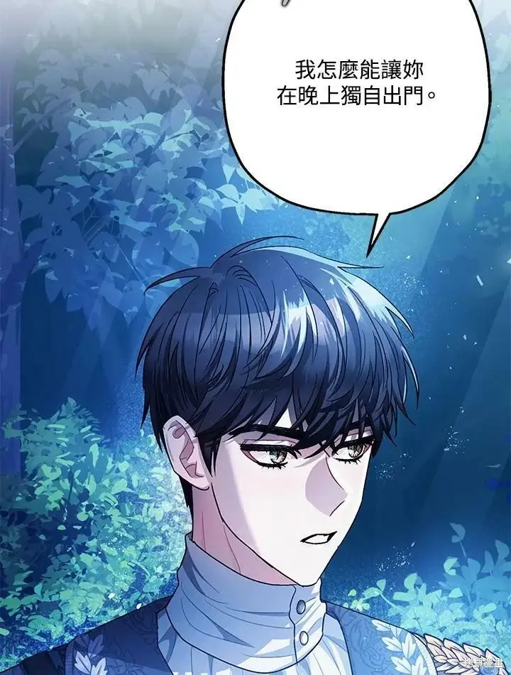 《暴君的精神安定剂》第48话图58