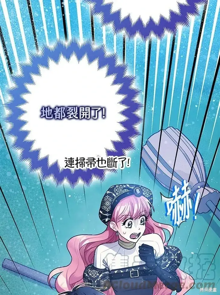 《暴君的精神安定剂》第48话图68