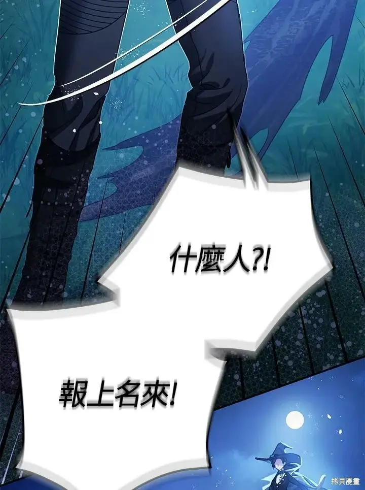 《暴君的精神安定剂》第48话图70