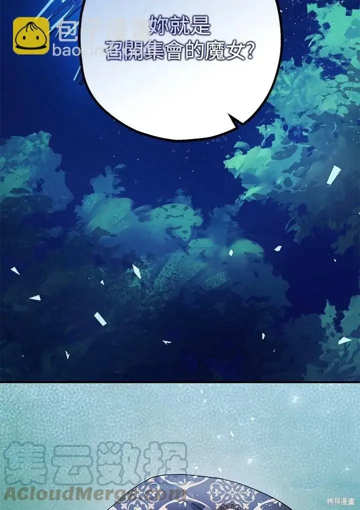 《暴君的精神安定剂》第48话图76