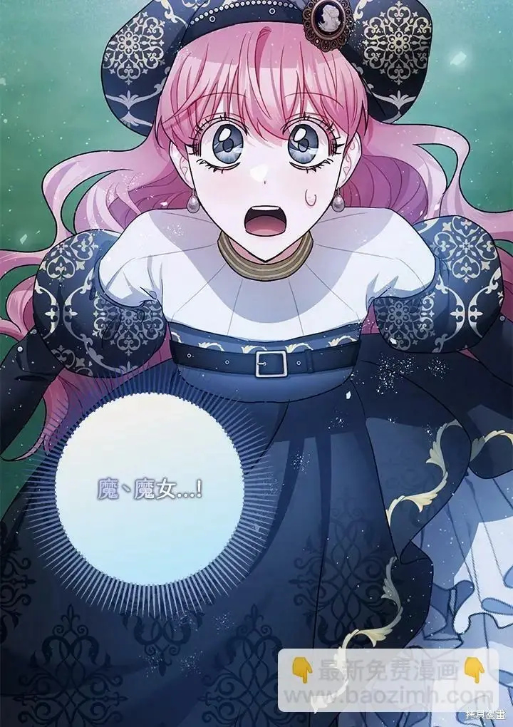 《暴君的精神安定剂》第48话图77
