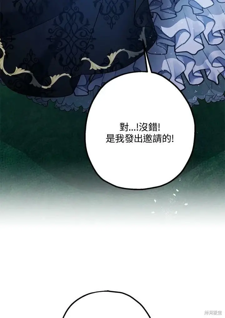 《暴君的精神安定剂》第48话图78
