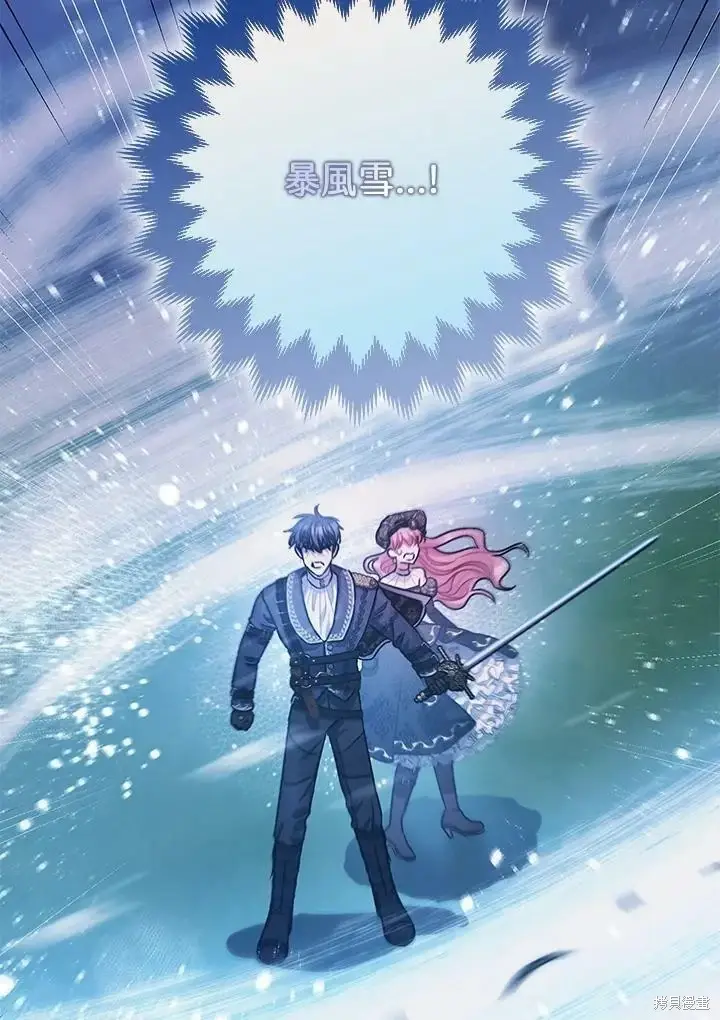 《暴君的精神安定剂》第48话图81