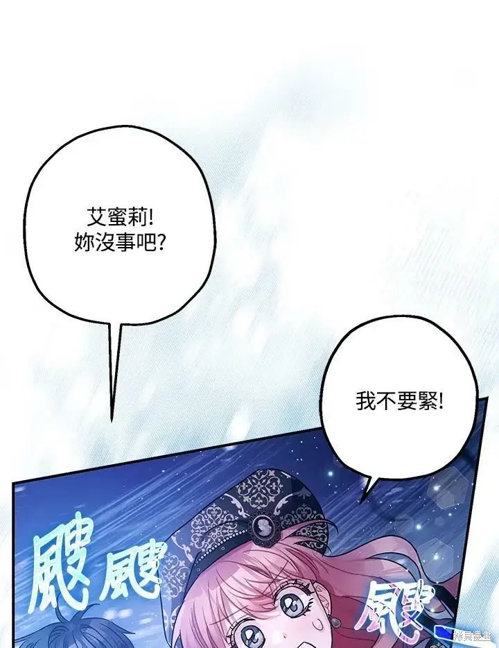 《暴君的精神安定剂》第48话图83