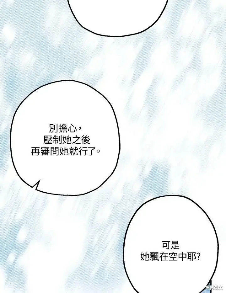 《暴君的精神安定剂》第48话图85