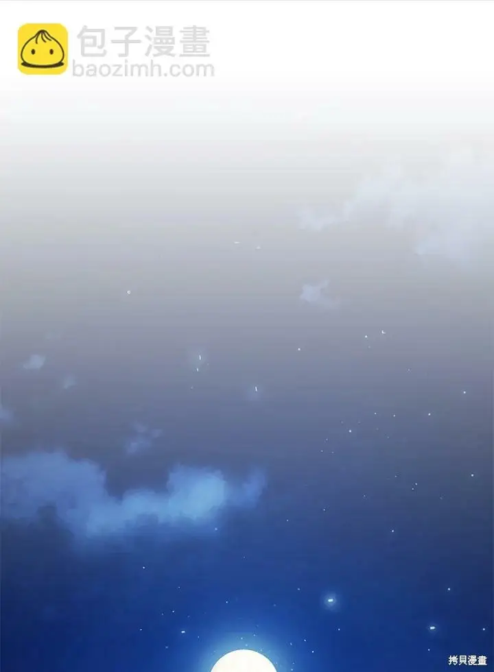 《暴君的精神安定剂》第48话图9