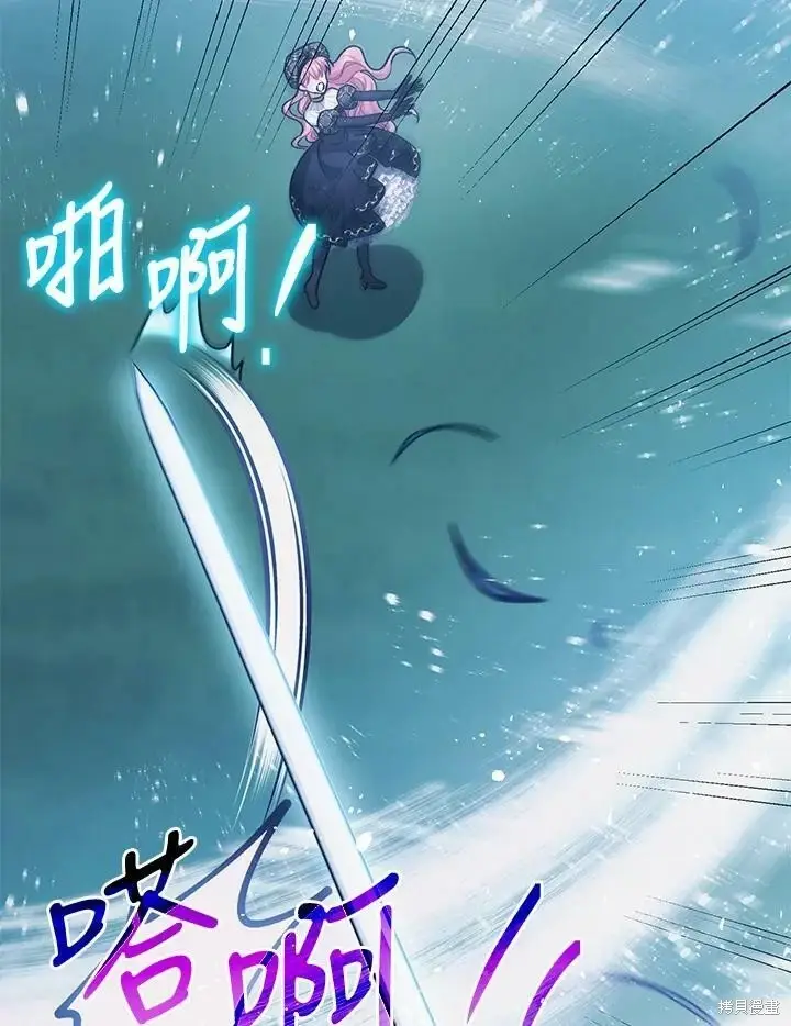 《暴君的精神安定剂》第48话图90