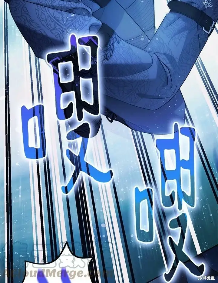 《暴君的精神安定剂》第48话图92