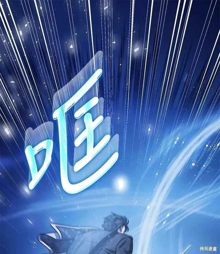 《暴君的精神安定剂》第48话图94