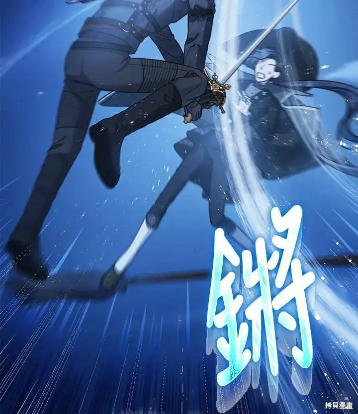 《暴君的精神安定剂》第48话图95