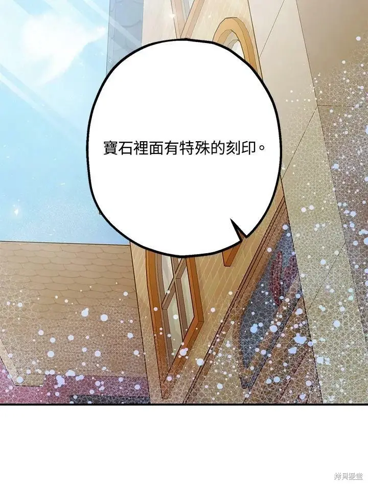 《暴君的精神安定剂》第49话图103