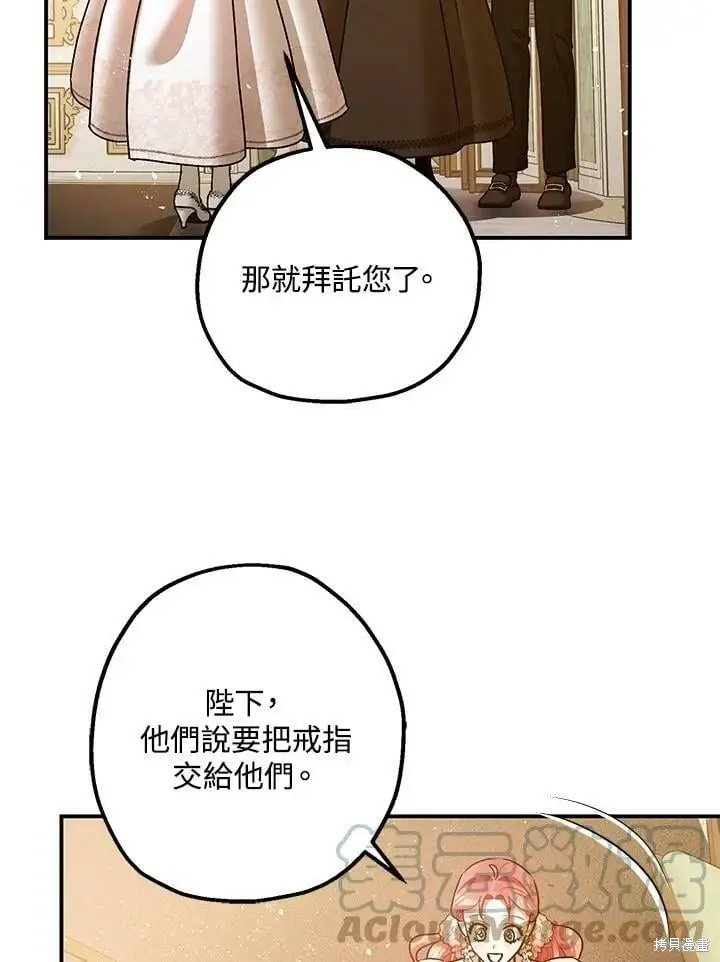 《暴君的精神安定剂》第49话图108