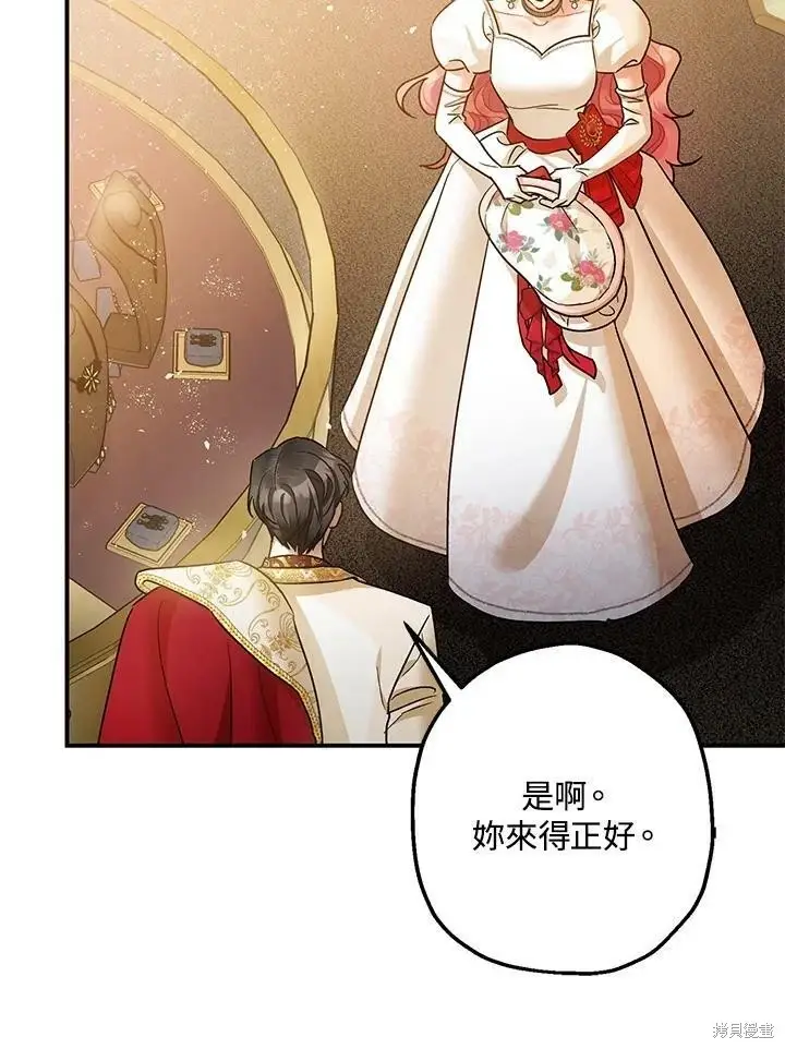 《暴君的精神安定剂》第49话图109