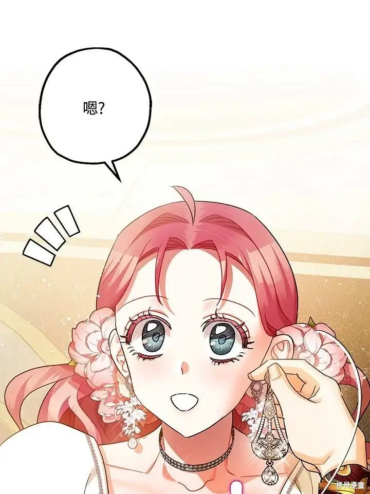 《暴君的精神安定剂》第49话图110