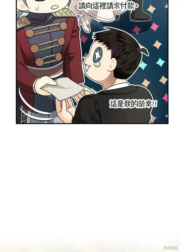《暴君的精神安定剂》第49话图115