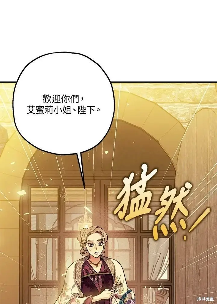 《暴君的精神安定剂》第49话图118
