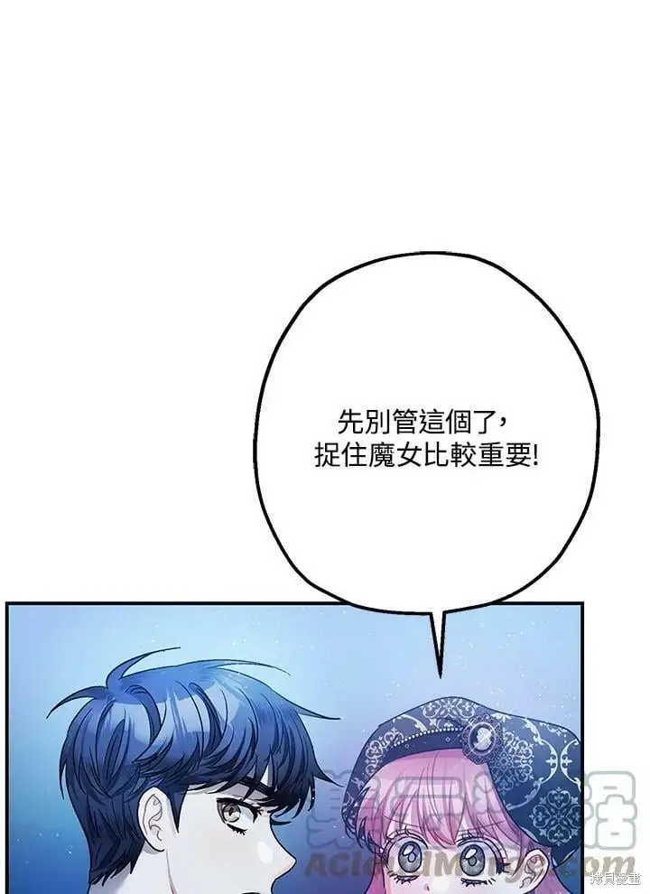 《暴君的精神安定剂》第49话图12