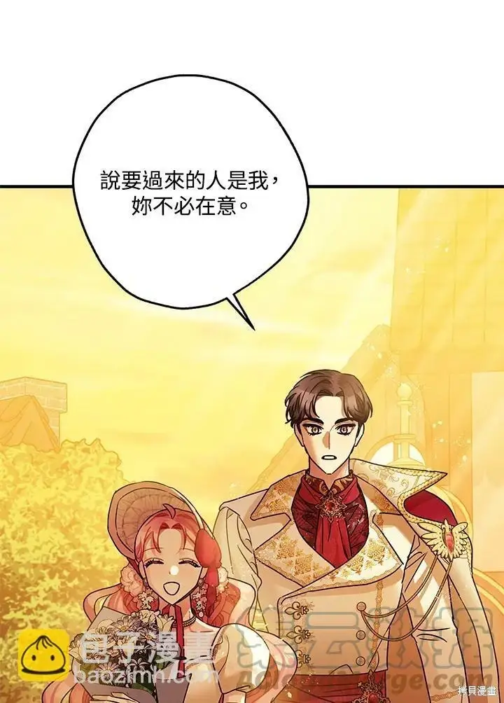 《暴君的精神安定剂》第49话图120