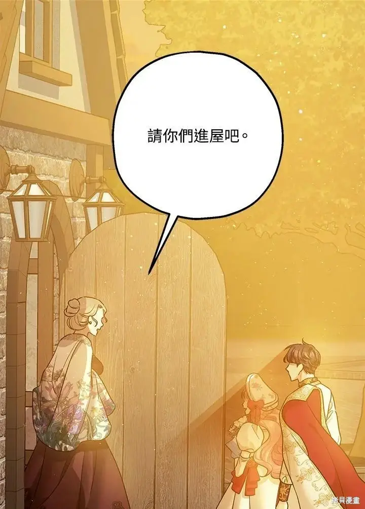 《暴君的精神安定剂》第49话图122