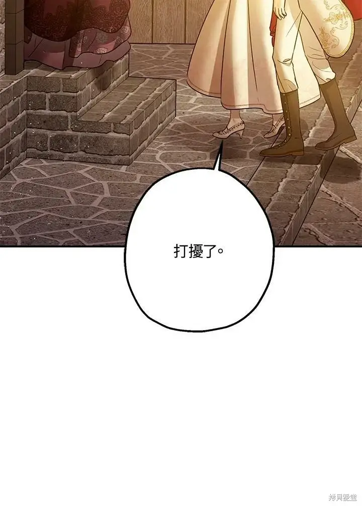 《暴君的精神安定剂》第49话图123