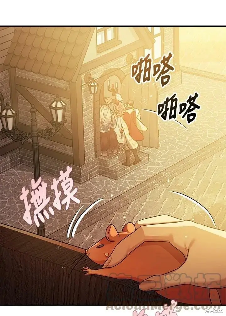 《暴君的精神安定剂》第49话图124