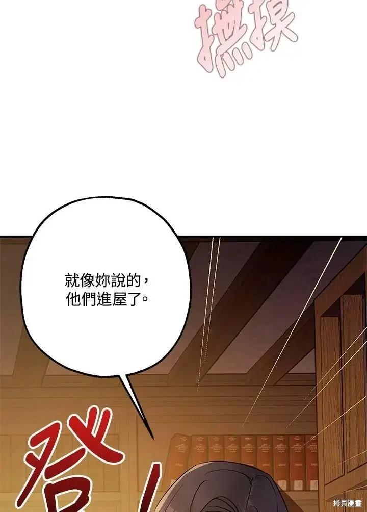 《暴君的精神安定剂》第49话图125