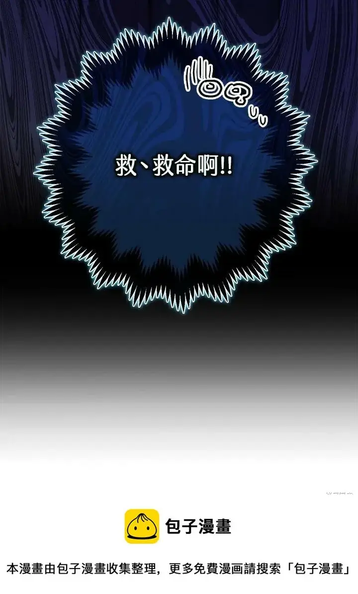 《暴君的精神安定剂》第49话图129