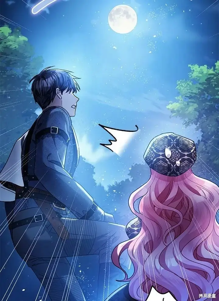 《暴君的精神安定剂》第49话图14