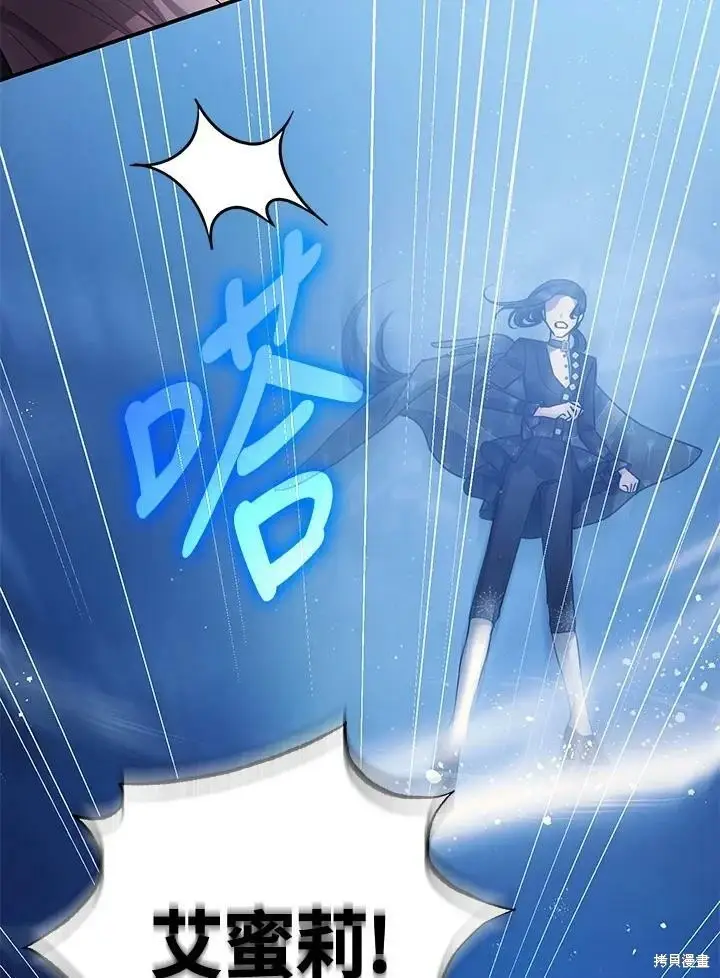 《暴君的精神安定剂》第49话图2