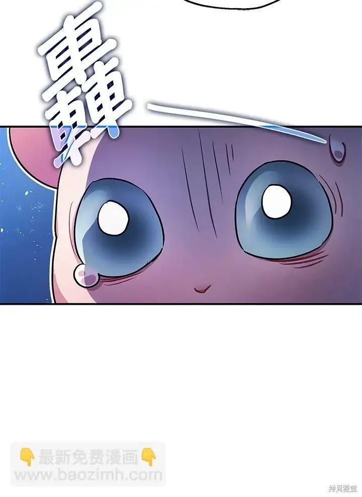《暴君的精神安定剂》第49话图21