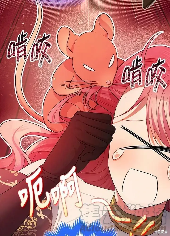 《暴君的精神安定剂》第49话图32